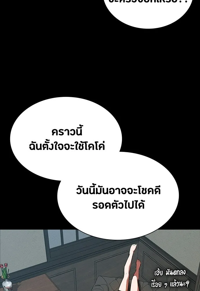 มือสังหารพันธุ์อมตะ ตอนที่ 72 รูปที่ 11