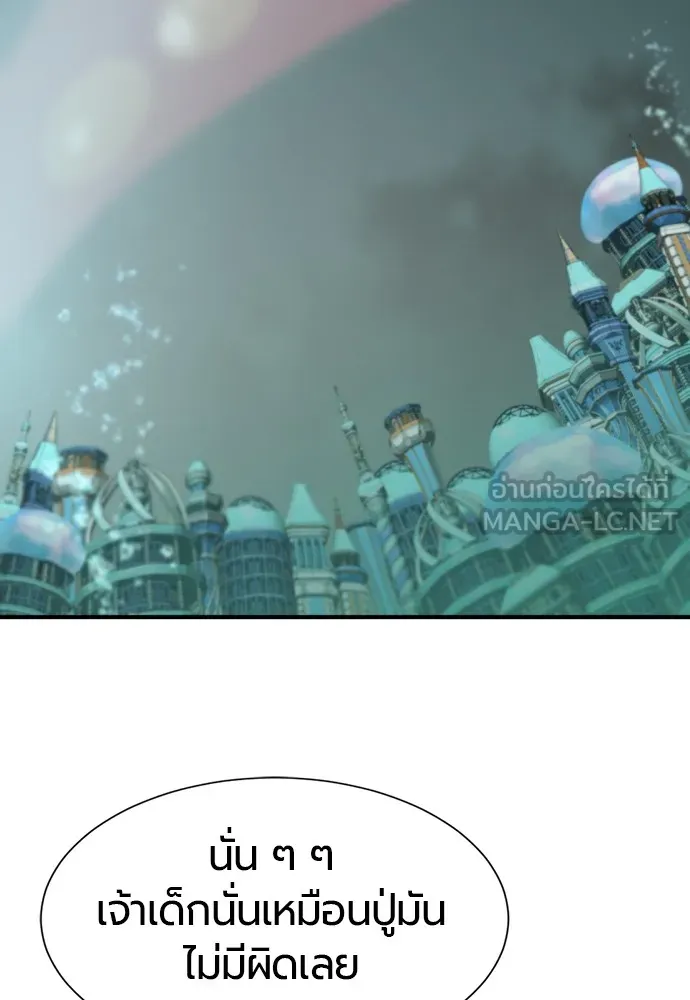 ยอดสถาปนิกผู้พิทักษ์อาณาจักร ตอนที่ 127 รูปที่ 81