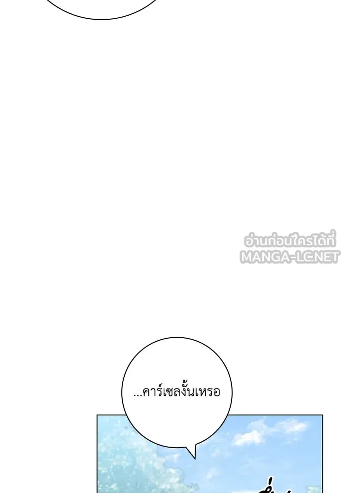 ฉันกลายเป็นแม่พระเอกนิยายจอมเสเพล ตอนที่ 9 รูปที่ 123