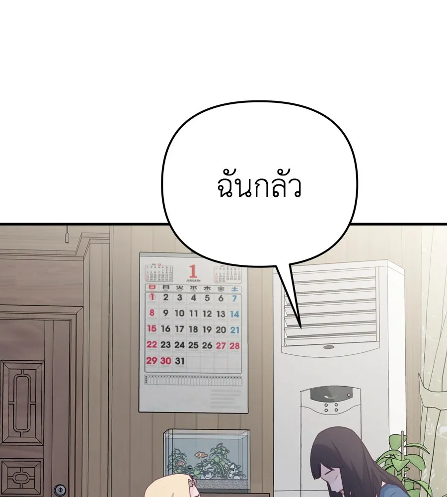 Spy House ตอนที่ 44 รูปที่ 77