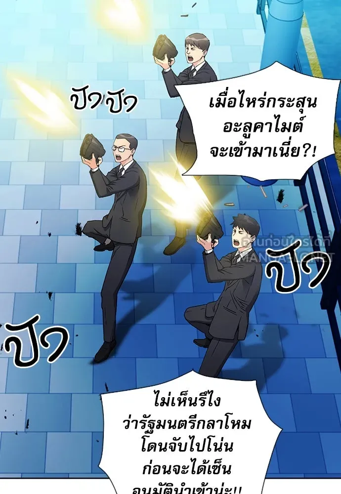 ดรูอิดแห่งสถานีโซล ตอนที่ 94 รูปที่ 111