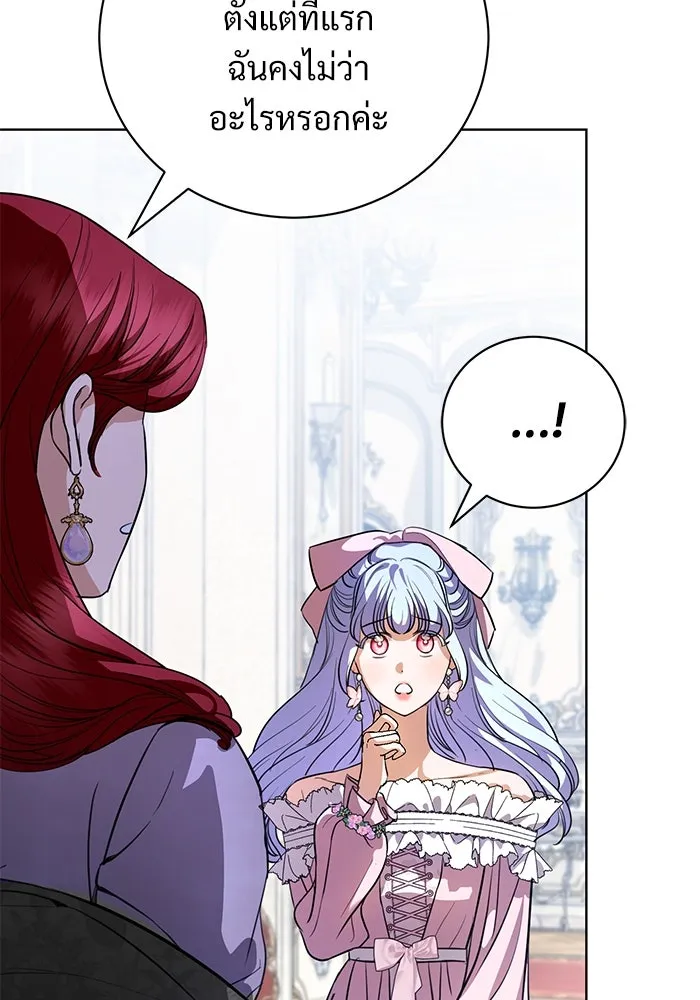 แด่ชู้รักของสามี ตอนที่ 41 รูปที่ 74