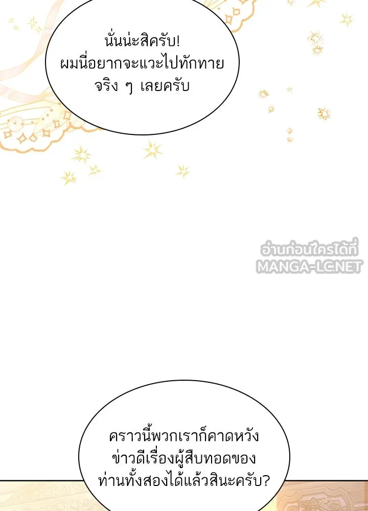 อดีตภรรยาของพระเอกหนุ่มจอมคลั่งรัก ตอนที่ 19 รูปที่ 114