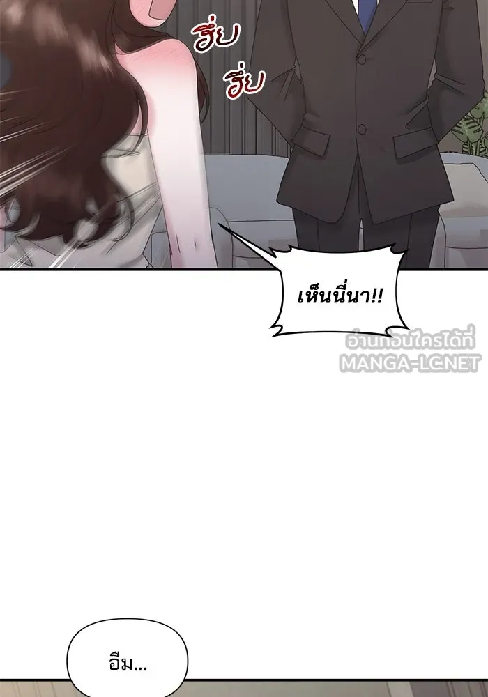 สามีที่ไม่ได้ขอ ตอนที่ 14 รูปที่ 30