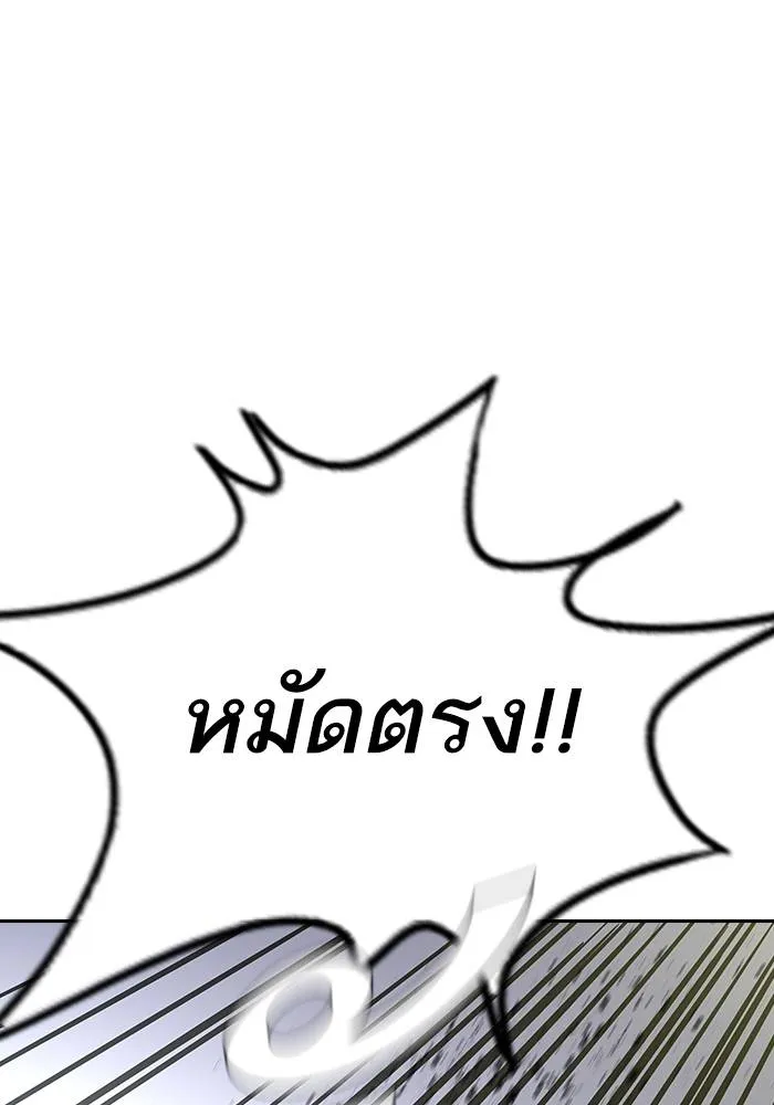 To not die ตอนที่ 10 รูปที่ 133