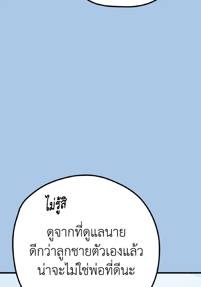 รักนี้ไม่มีรีไซเคิล ตอนที่ 39 รูปที่ 49