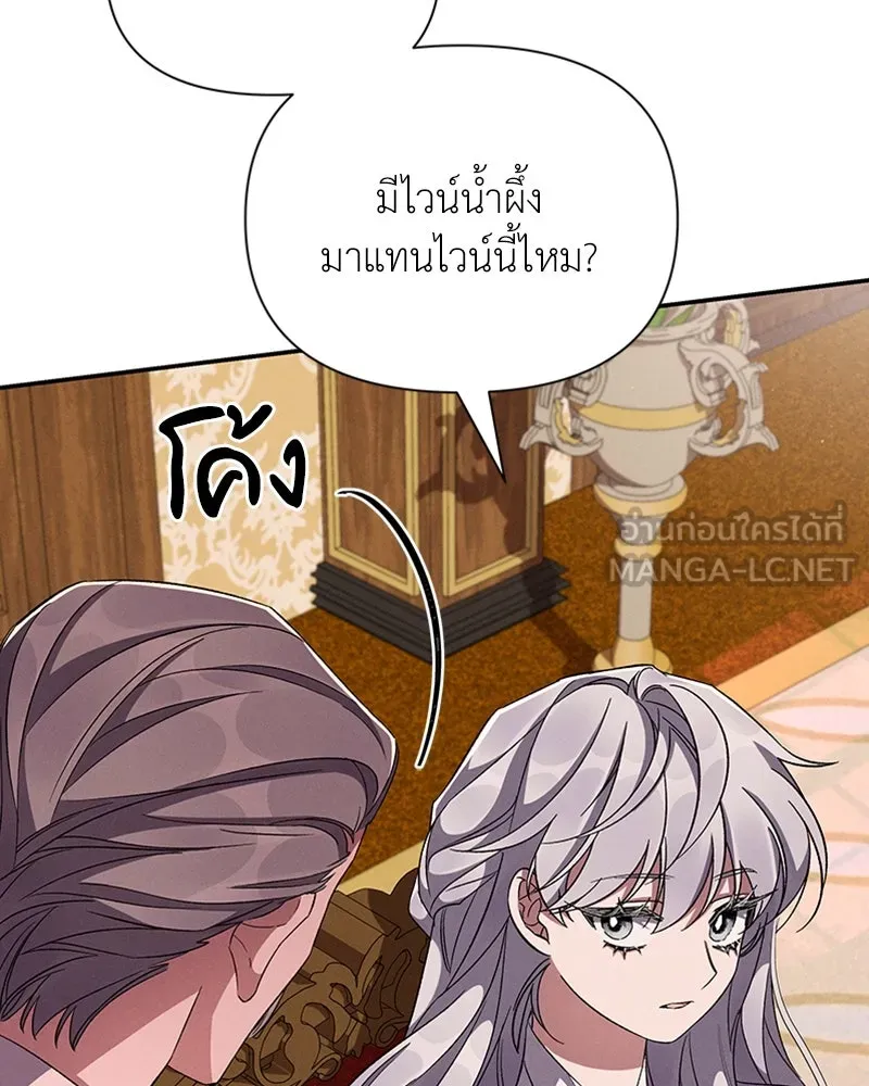 โอ้ ศัตรูที่รัก ตอนที่ 54 รูปที่ 24