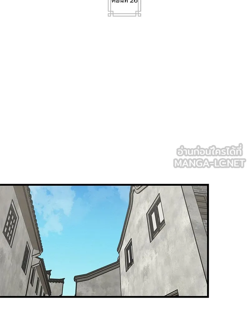 ข้าต้องไม่ใช่พระชายา ตอนที่ 26 รูปที่ 36