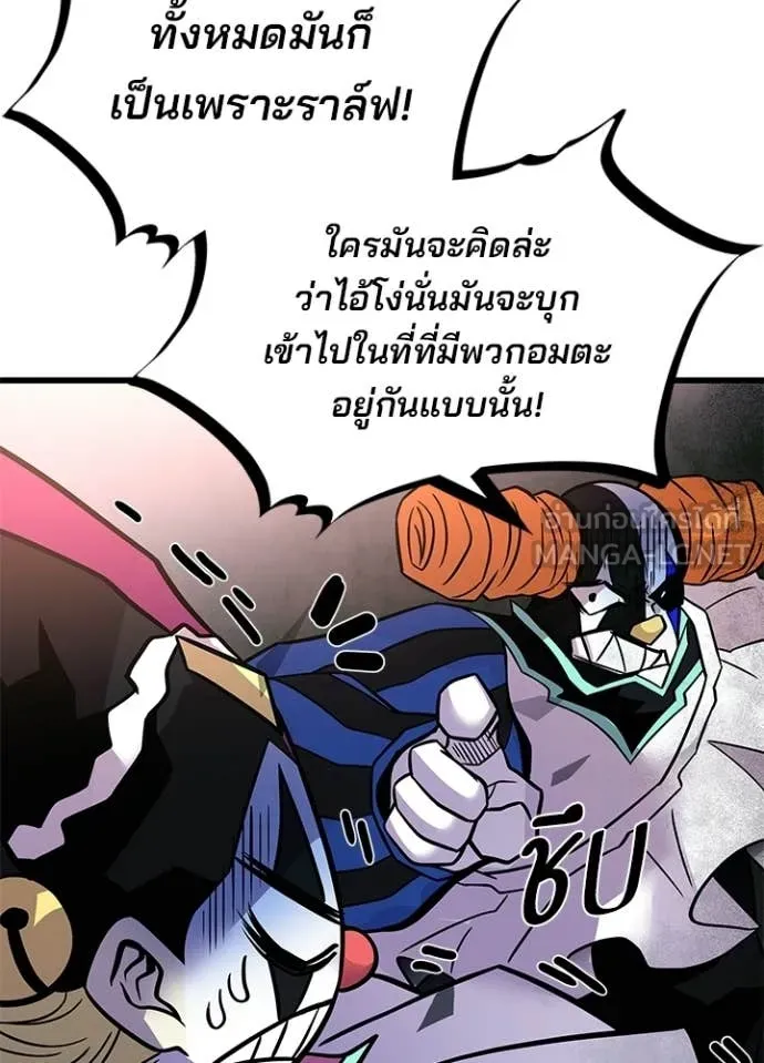 Villain to kill ตอนที่ 228 รูปที่ 102