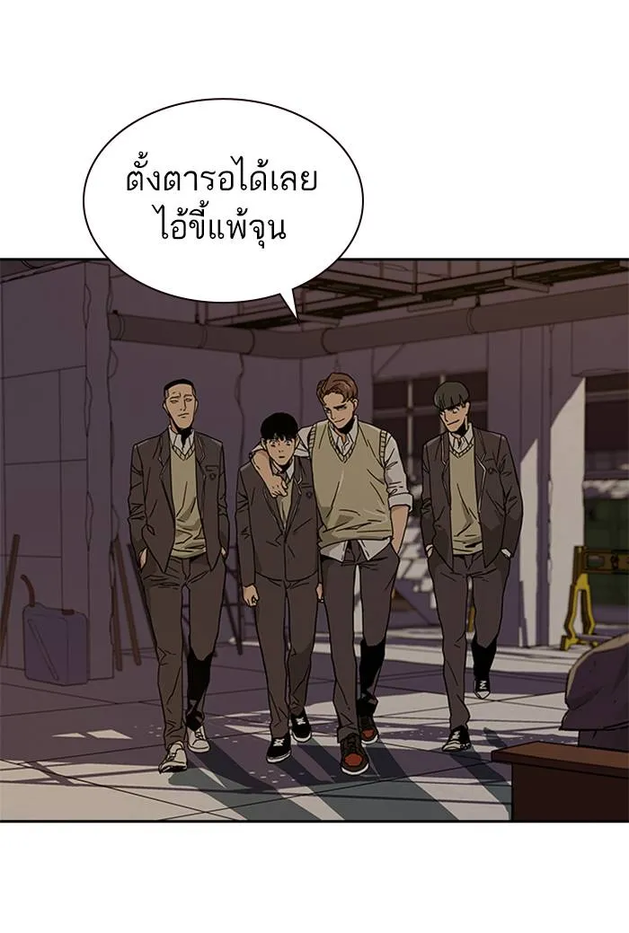 เหยื่ออย่างผมต้องรอด ตอนที่ 1 รูปที่ 203