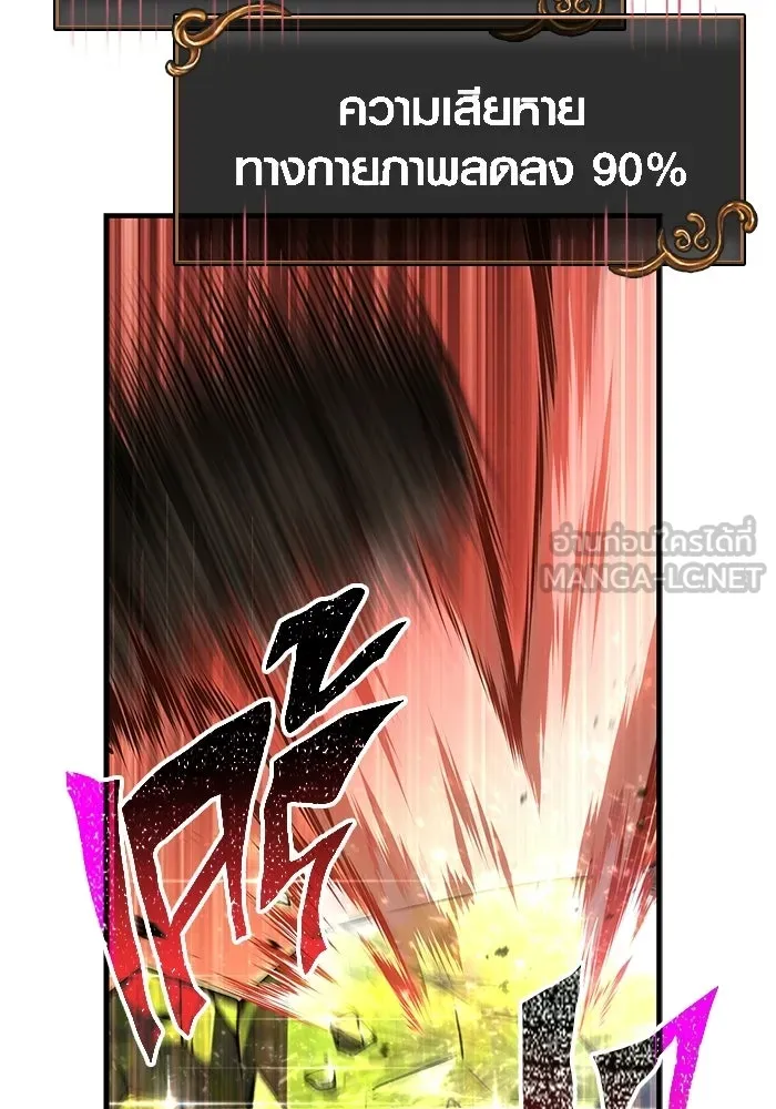 เอาชีวิตรอดในเกมฉบับคนเถื่อน ตอนที่ 126 ไทม์มิง รูปที่ 51