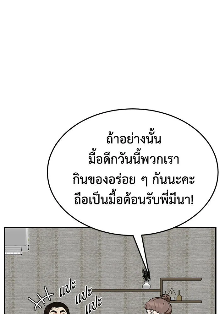 ช่วยเปลี่ยนฉันที ตอนที่ 266. ซีซัน 2 รูปที่ 166