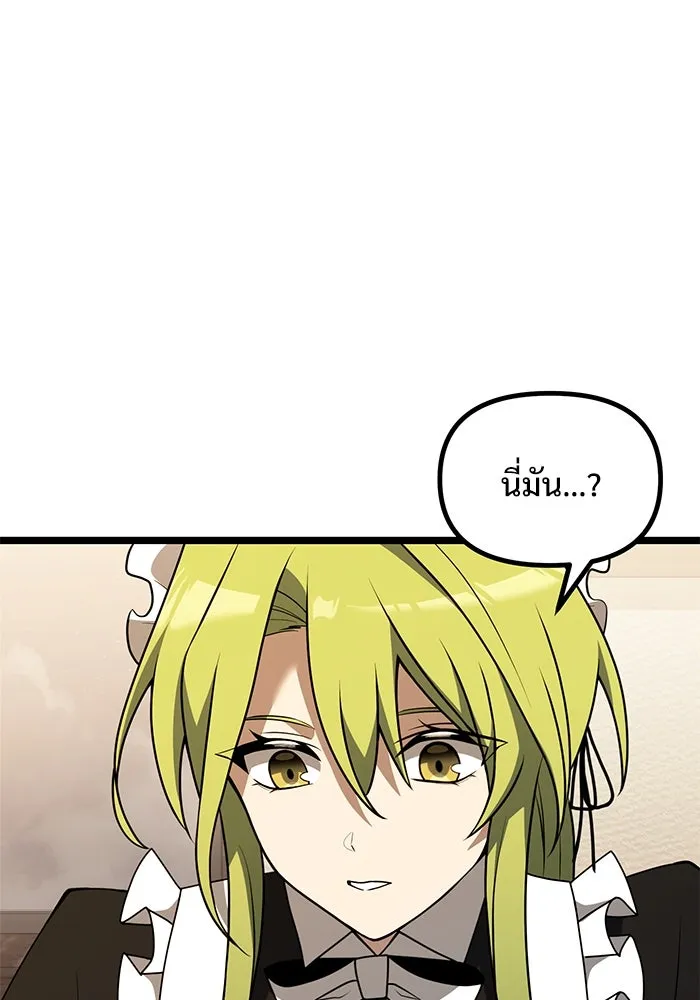 อัศวินดำล่าท้าเวลา ตอนที่ 46 รูปที่ 130