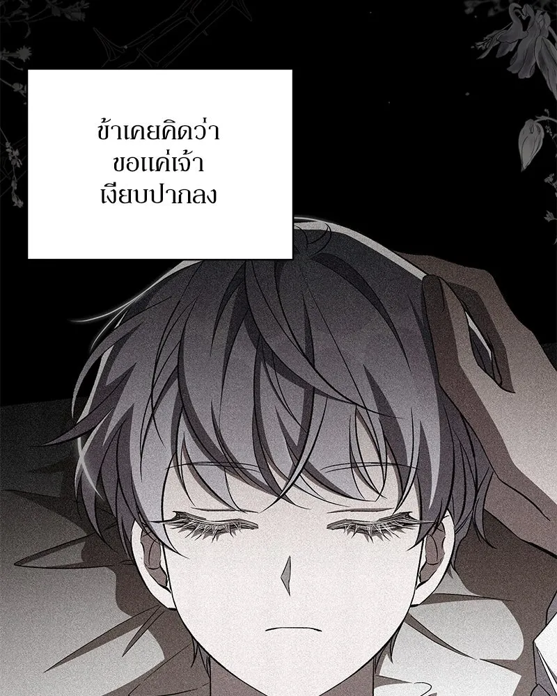 โอ้ ศัตรูที่รัก ตอนที่ 100 รูปที่ 97