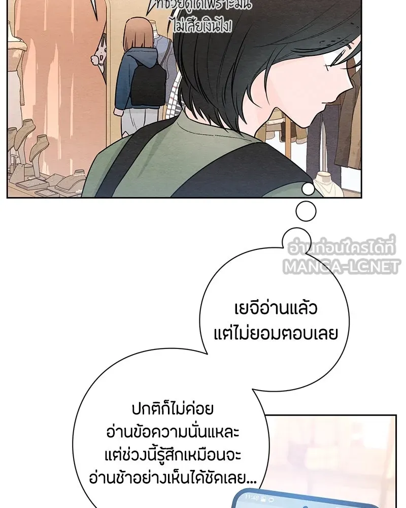 เป็นวัยรุ่นมันเหนื่อย ตอนที่ 29 รูปที่ 90