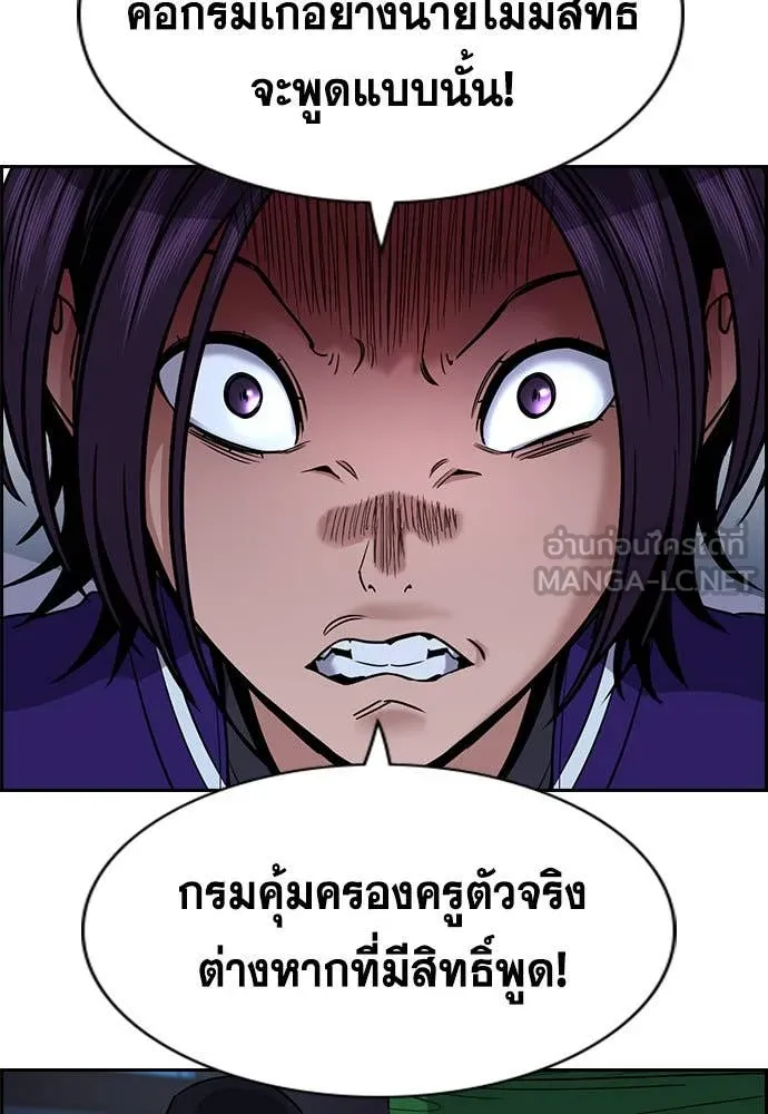 การศึกษาที่แท้จริง ตอนที่ 206 รูปที่ 106