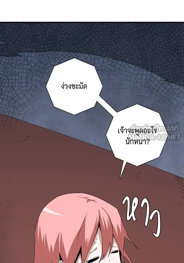 หนึ่งก้าวสู่เจ้ามาร ตอนที่ 61 ราชา (18) รูปที่ 111