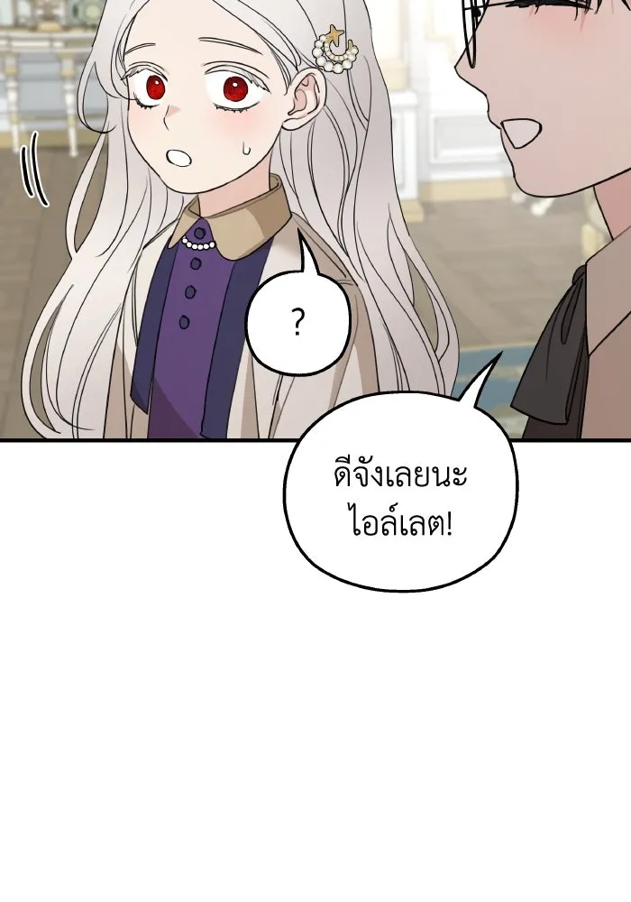 ครอบครัวสามีเห็นทีจะคลั่งรัก ตอนที่ 72 รูปที่ 85