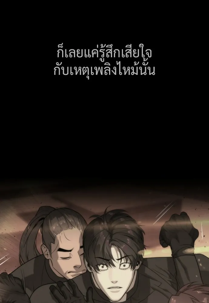 นักฆ่าย้อนวัย ตอนที่ 117 รูปที่ 70