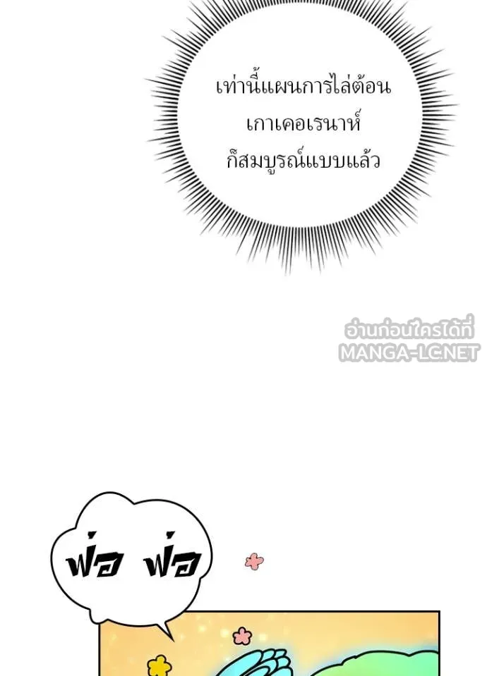 เป้าหมายครั้งที่ 2 ตอนที่ 73 รูปที่ 34