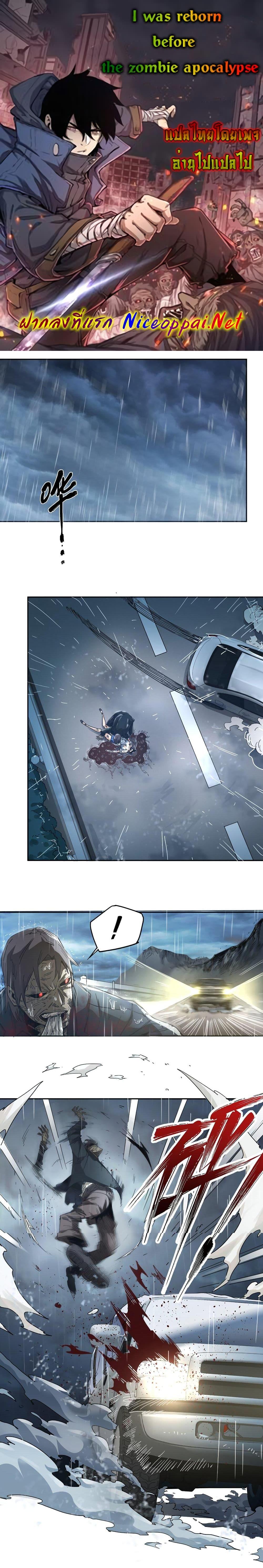 Manga-lc-com อ่านมังงะ อ่านการ์ตูน ออนไลน์ ฟรี I Was Reborn Before The Zombie Apocalypse ตอนที่ 1 2 3 4 5 6 7 8 9 10 11 12 13 14 ฟรี ไม่มีโฆษณา Manga-lc - อ่าน มังงะ อ่าน การ์ตูน ออนไลน์ อ่านมังงะ ฟรี