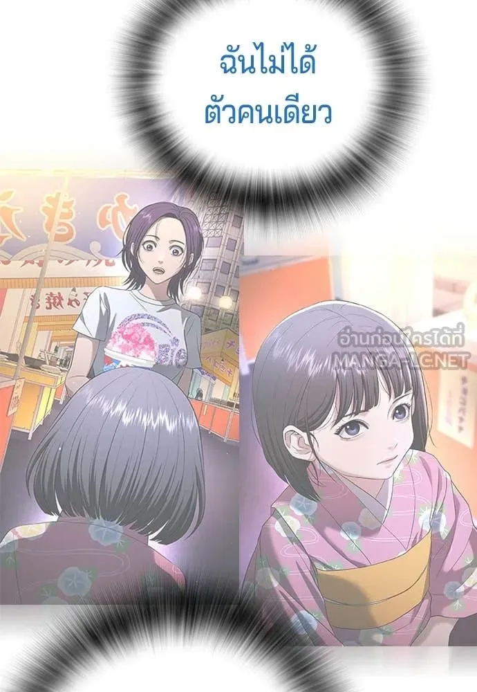 คูเซรา ตอนที่ 58 รูปที่ 233