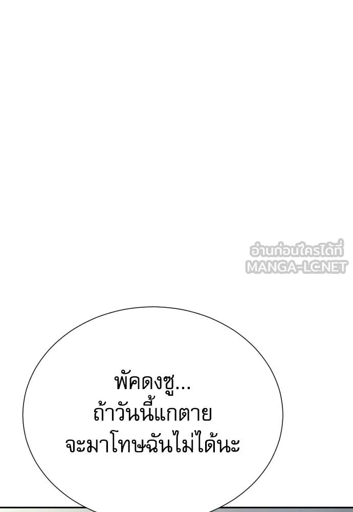 หลานอัจฉริยะ ตอนที่ 29 รูปที่ 93