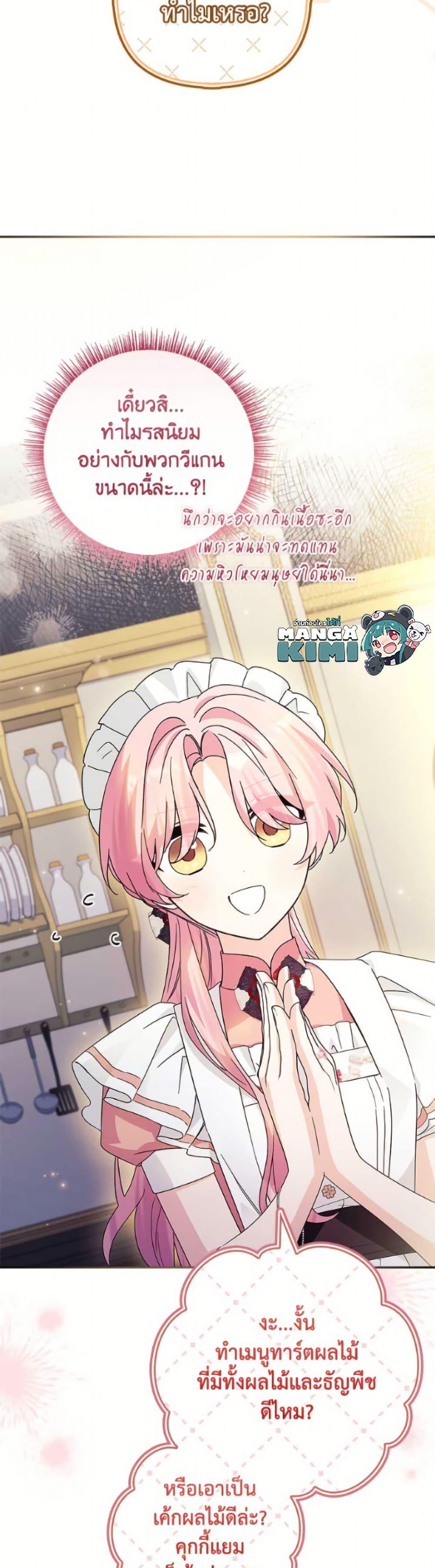 Manga-lc-com อ่านมังงะ อ่านการ์ตูน ออนไลน์ ฟรี The Youngest Daughter of the Villainous Duke ตอนที่ 1 2 3 4 5 6 7 8 9 10 11 12 13 14 ฟรี ไม่มีโฆษณา Manga-lc - อ่าน มังงะ อ่าน การ์ตูน ออนไลน์ อ่านมังงะ ฟรี