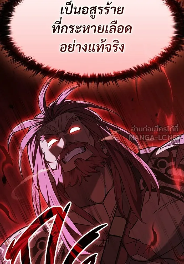 ซอร์ดมาสเตอร์ผู้กลืนดาบ ตอนที่ 27 รูปที่ 72