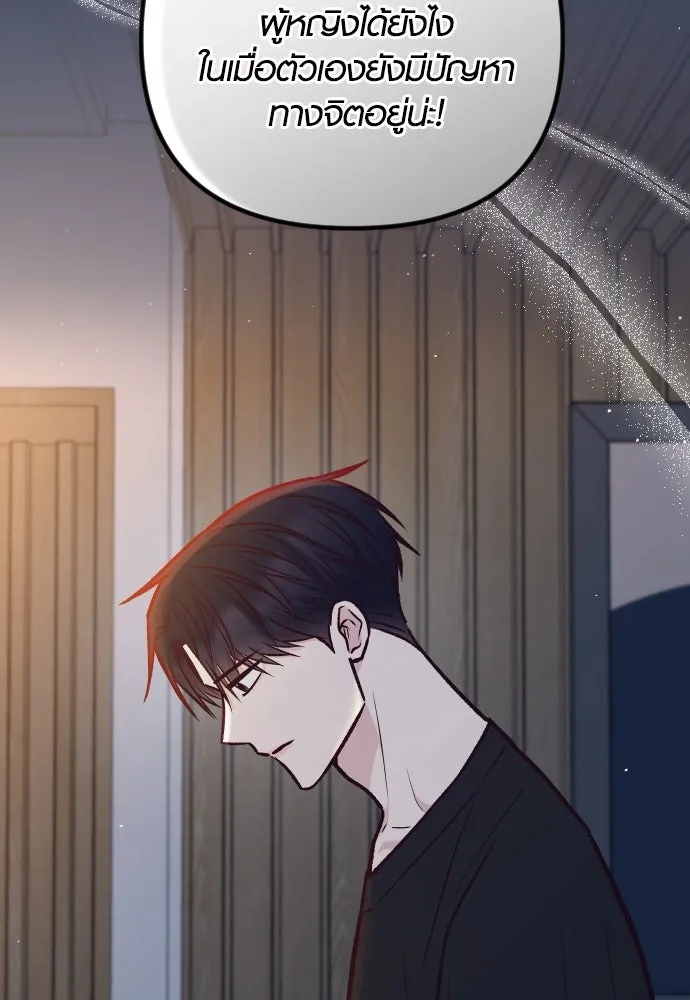 รักกันคนละครึ่งทาง ตอนที่ 41 รูปที่ 29