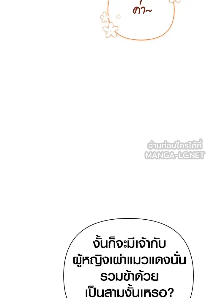 เอาชีวิตรอดในเกมฉบับคนเถื่อน ตอนที่ 101 ผู้นำทาง รูปที่ 117