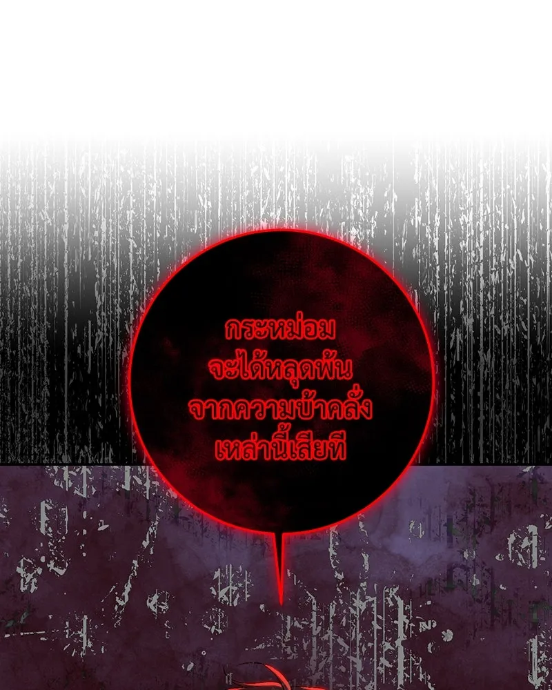 เจ้าหญิงคลั่งแห่งวังหลวง ตอนที่ 83 รูปที่ 58