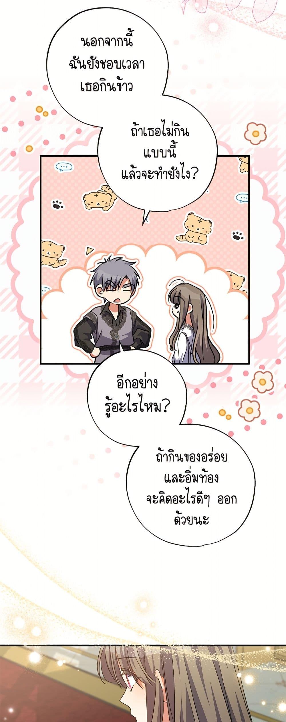 Manga-lc-com อ่านมังงะ อ่านการ์ตูน ออนไลน์ ฟรี A Saint Who Was Adopted by the Grand Duke ตอนที่ 1 2 3 4 5 6 7 8 9 10 11 12 13 14 ฟรี ไม่มีโฆษณา Manga-lc - อ่าน มังงะ อ่าน การ์ตูน ออนไลน์ อ่านมังงะ ฟรี