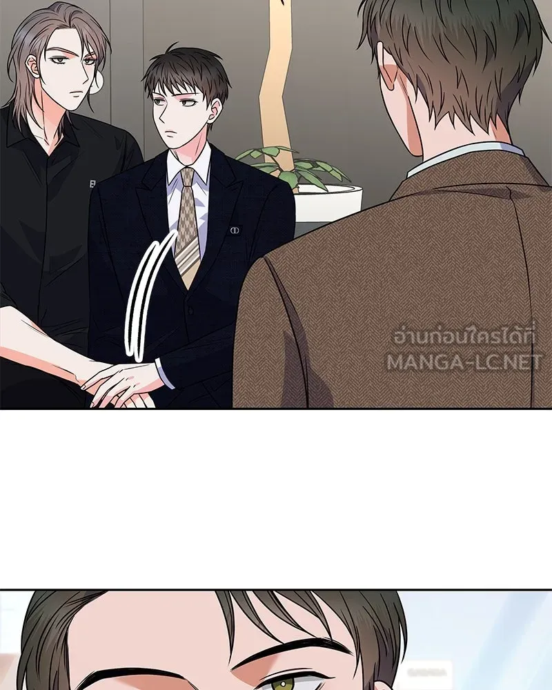 แด่ความเกลียดชัง ตอนที่ 40 รูปที่ 72