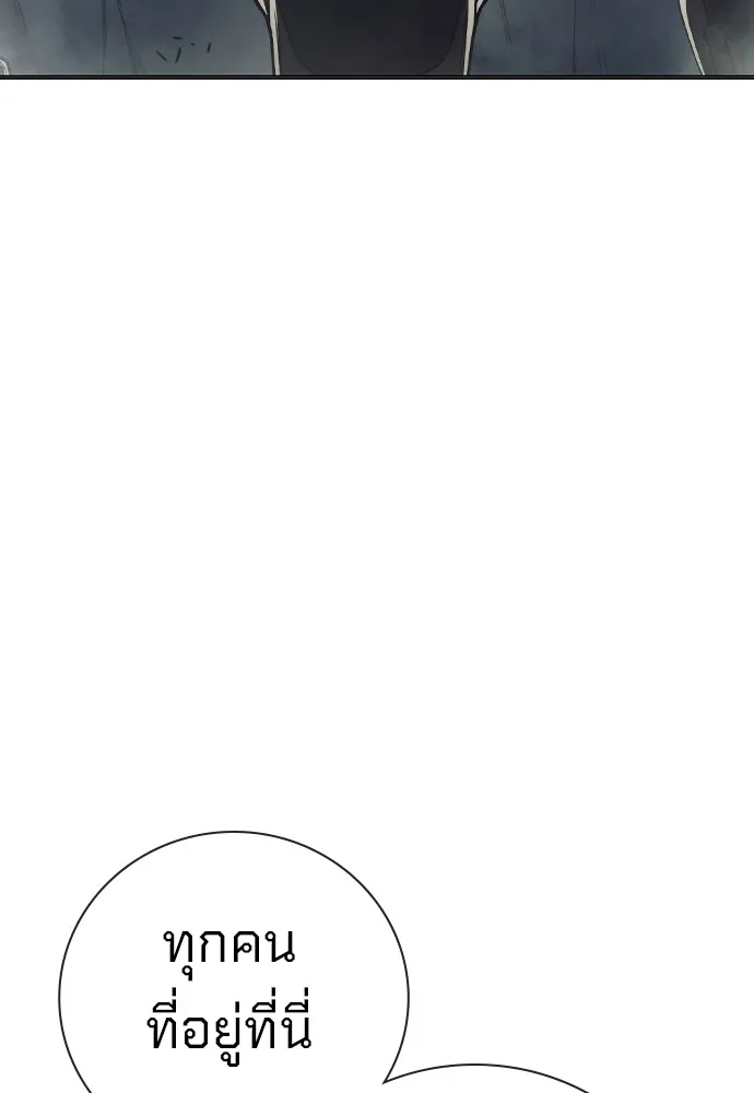 เยาวชนคนคุก ตอนที่ 38 รูปที่ 100