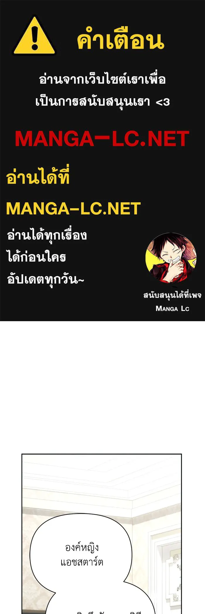 แอชสตาร์ต ตอนที่ 38 รูปที่ 1