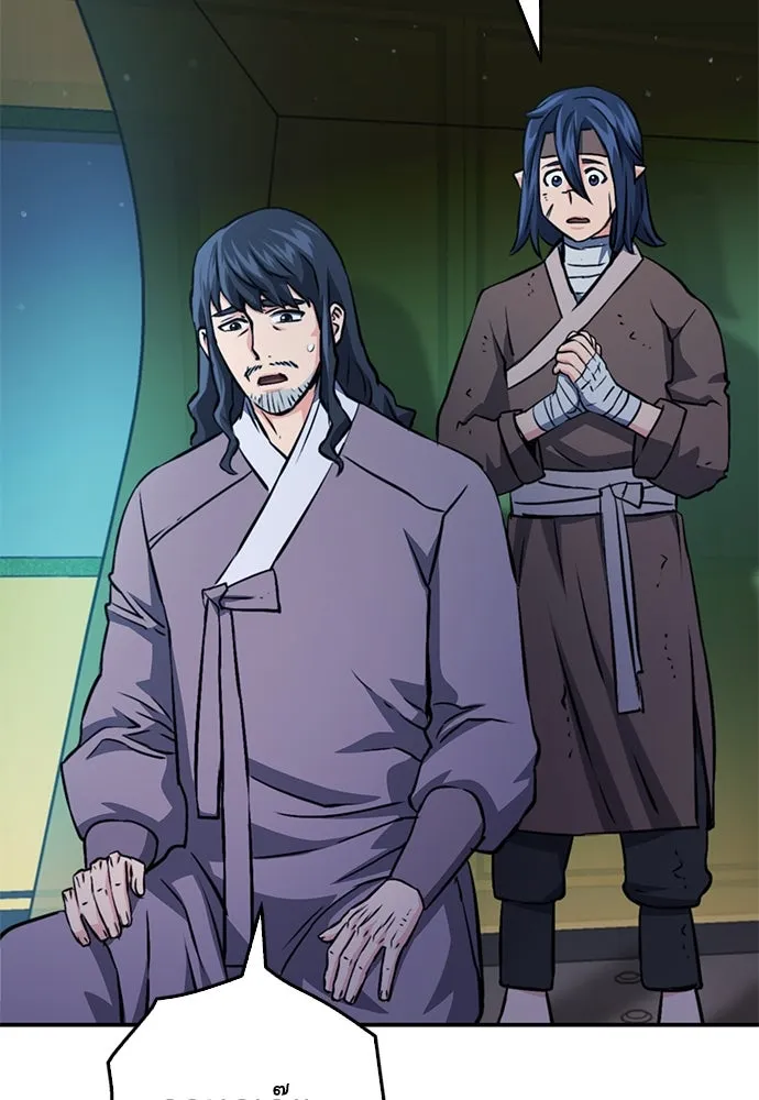 ดรูอิดแห่งสถานีโซล ตอนที่ 123 รูปที่ 14