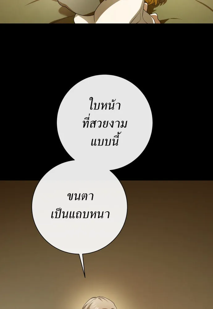 ชิงชีวิตพลิกลิขิตชะตา ตอนที่ 195. เรื่องราวภายในกล่อง(1) รูปที่ 77