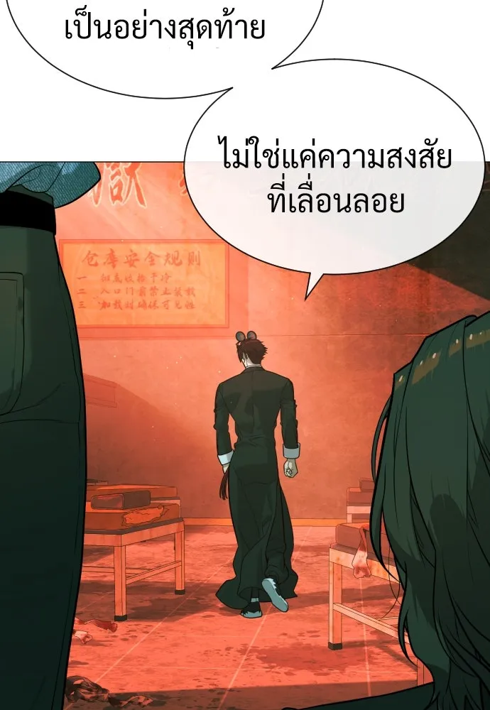 นักฆ่าย้อนวัย ตอนที่ 65 รูปที่ 208