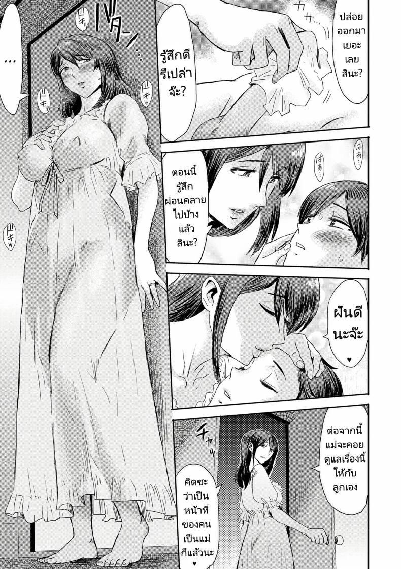 Doujin-Lc- อ่าน โดจิน มังฮวา เกาหลี ญี่ปุ่น จีน แปลไทย ความสัมพันธ์สุดพิเศษของผมกับแม่ [Kuroiwa Menou] Soukan Syndrome ตอนที่ 1 2 3 4 5 6 7 8 9 10 11 12 13 14 ฟรี ไม่มีโฆษณา อ่าน โดจิน Manhwa เกาหลี ญี่ปุ่น จีน เรามีครบ คัดมาให้เน้นๆ โดจิน 18+ รับประกันความฟินโดย  Doujin Lc