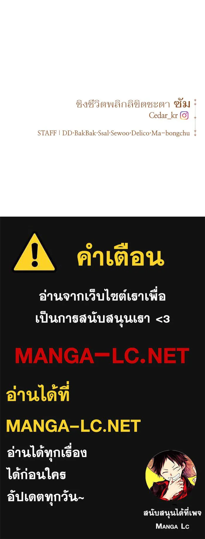 ชิงชีวิตพลิกลิขิตชะตา ตอนที่ 30. บังเอิญหรือตั้งใจ รูปที่ 153