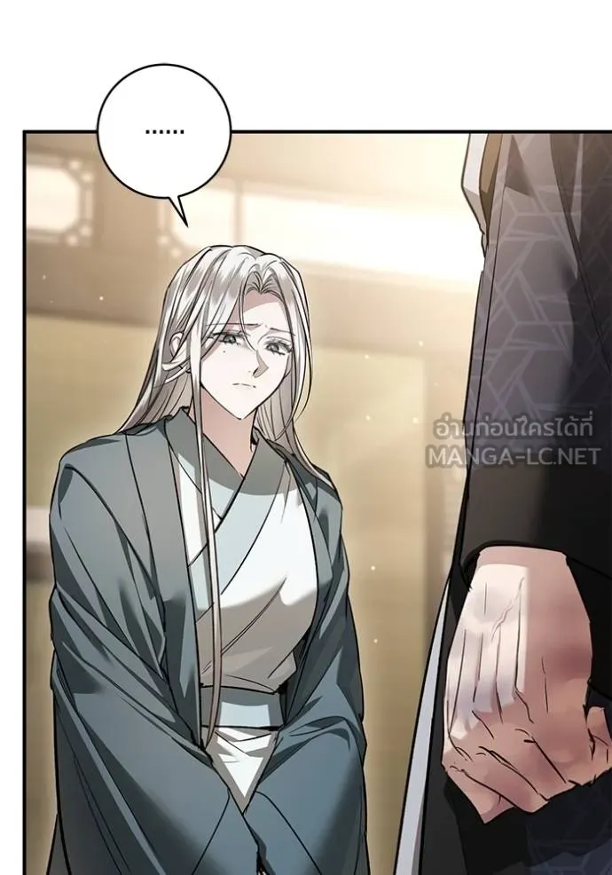 ยามหมาป่าทมิฬ ตอนที่ 29 รูปที่ 81