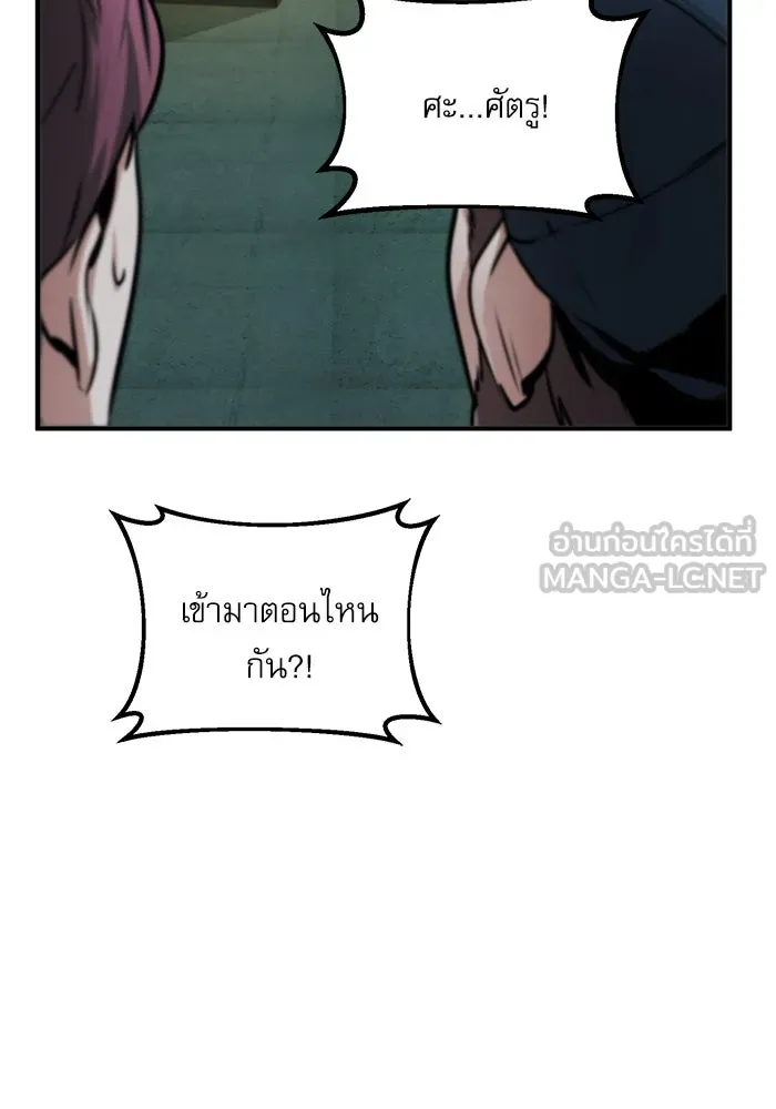 ศาสตราจารย์จำเป็นแห่งอะคาเดมี ตอนที่ 18 รูปที่ 81