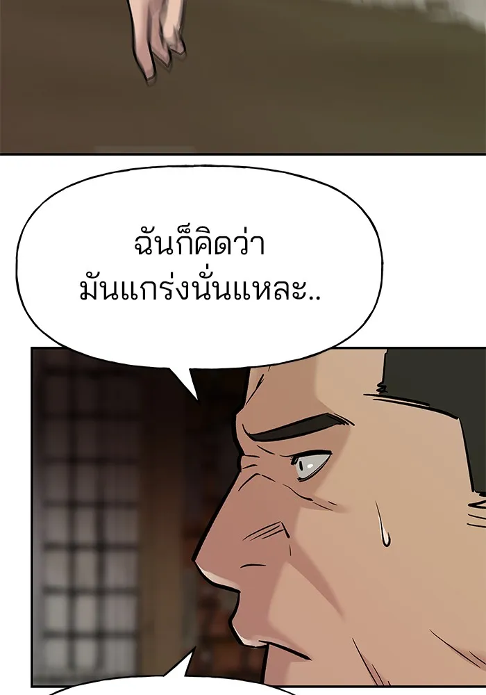 เลวฟาดเลว ตอนที่ 16 รูปที่ 91
