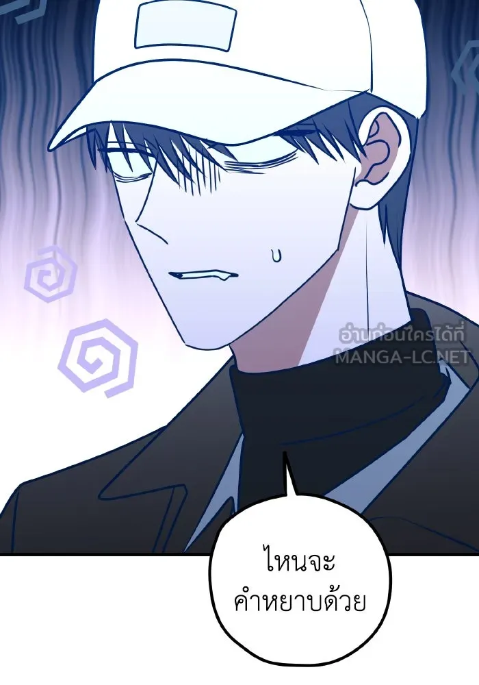 รักนี้ไม่มีรีไซเคิล ตอนที่ 109 รูปที่ 72