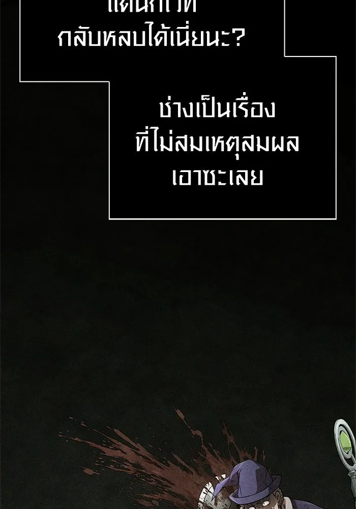 เอาชีวิตรอดในเกมฉบับคนเถื่อน ตอนที่ 124 อารูรู รูปที่ 112