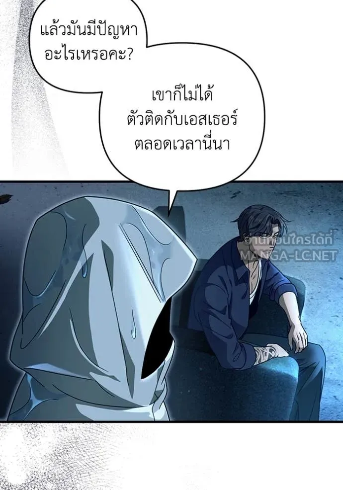 เชื่อเถอะ ฉันเป็นฮัน ตอนที่ 47 รูปที่ 66