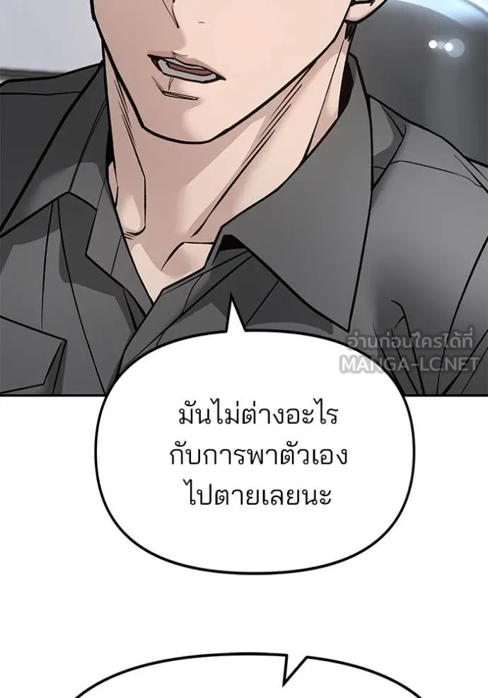 เลวฟาดเลว ตอนที่ 163 รูปที่ 200