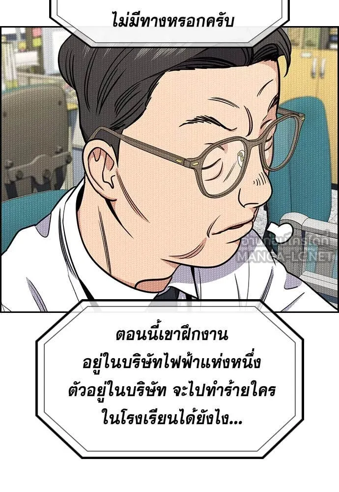 การศึกษาที่แท้จริง ตอนที่ 121 รูปที่ 53