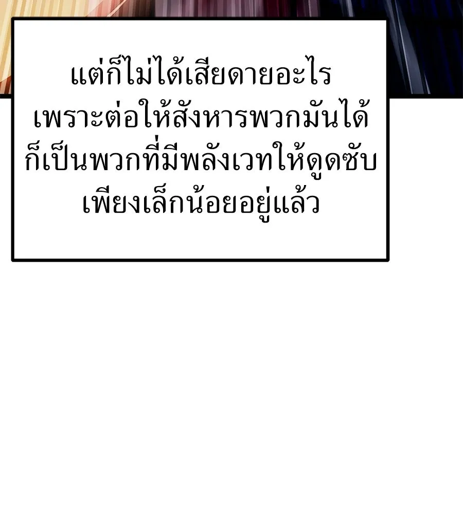 จอมเวทคนเลี้ยงแกะ ตอนที่ 23 รูปที่ 242